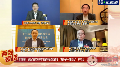 院長吐槽帶量子的護膚品肯定不好 量子護膚有哪些智商稅