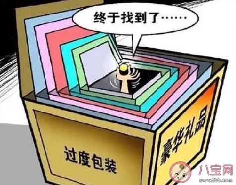 建議立法解決商品過度包裝 你覺得過度包裝算不算浪費(fèi)呢