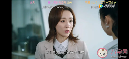 《司藤》單志剛和秦放是什么關系 單志剛就是丘山嗎 《司藤》單志剛和秦放是什么關系 單志剛就是丘山嗎