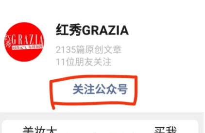 肖戰電子刊在哪里買 肖戰紅秀電子刊購買流程 肖戰電子刊在哪里買 肖戰紅秀電子刊購買流程