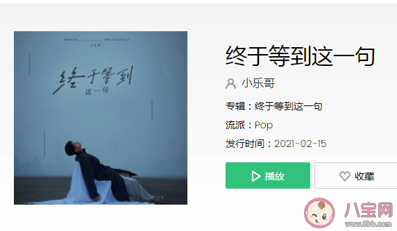 我終于等到你這一句我不愛你是什么歌 《終于等到這一句》完整版歌詞在線聽歌