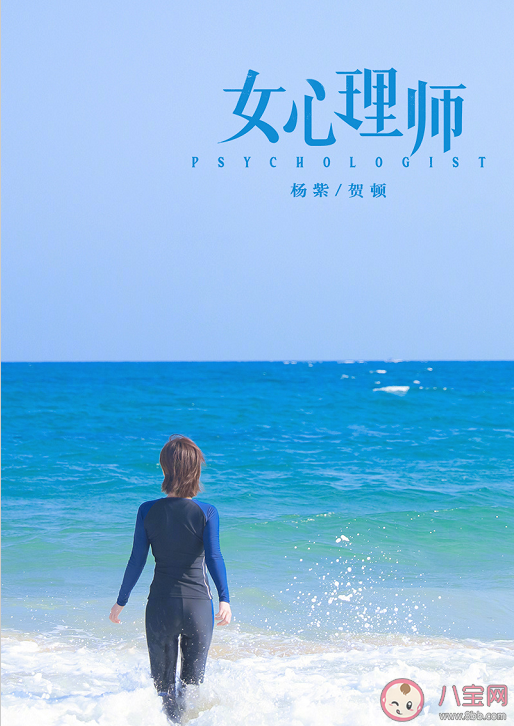 《女心理師》原著小說經典句子語錄 女心理師經典臺詞摘抄美文