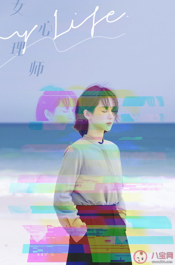 《女心理師》原著小說經典句子語錄 女心理師經典臺詞摘抄美文