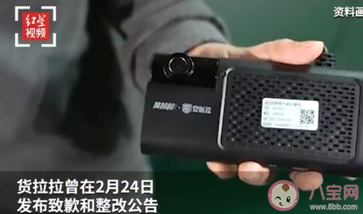 貨拉拉上線行程錄音功能是怎么回事 貨拉拉做了哪些整改 貨拉拉上線行程錄音功能是怎么回事 貨拉拉做了哪些整改