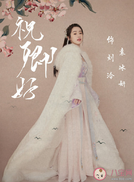 《祝卿好》是根據什么小說改編的 《祝卿好》講述了什么故事