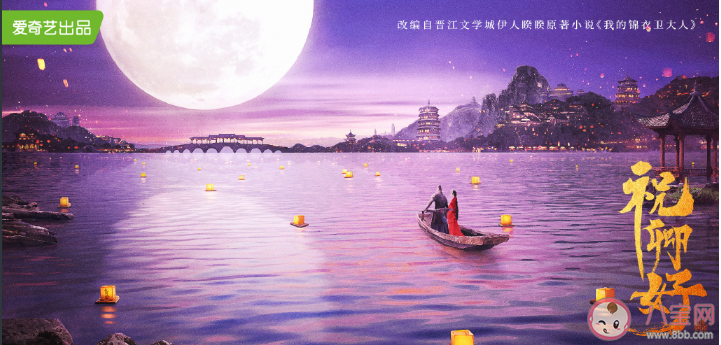 《祝卿好》各人物結局是什么 《祝卿好》角色人物關系是怎樣