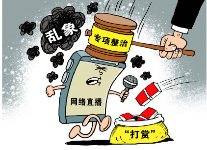 未成年人直播打賞無效是真的嗎 會全額返還打賞金錢嗎