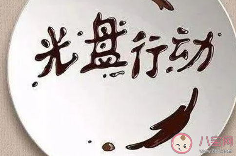 點菜剩太多按雙倍付費這樣合理嗎 應該怎么落實呢 點菜剩太多按雙倍付費這樣合理嗎 應該怎么落實呢