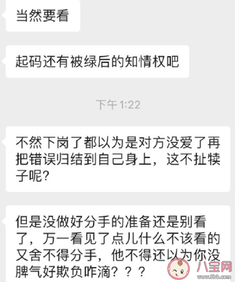 戀愛時該不該看對象手機 你會看對象的手機嗎