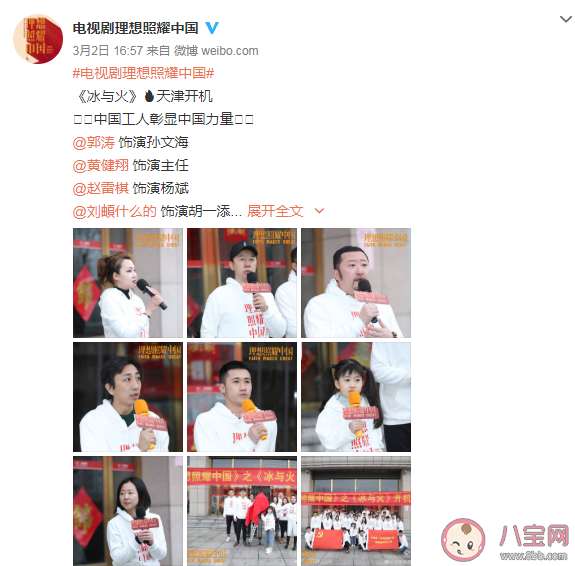 《理想照耀中國》有多少個單元故事 各單元故事劇情及原型人物介紹