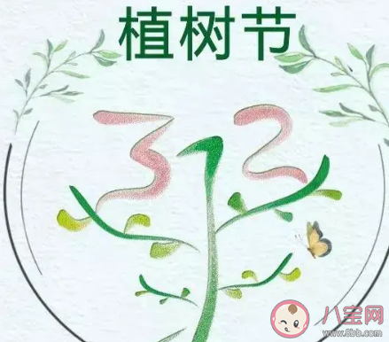 植樹節經典祝福語2021 關于植樹節的唯美句子