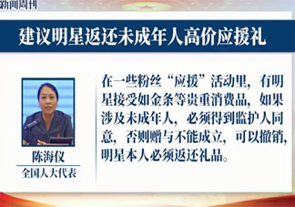 建議明星返還未成年人貴重禮品 金條等貴重應(yīng)援禮要還嗎
