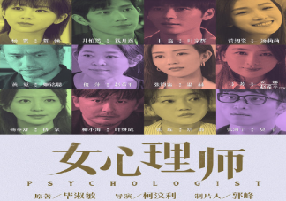 《女心理師》原著小說經(jīng)典句子語錄 女心理師經(jīng)典臺詞摘抄美文