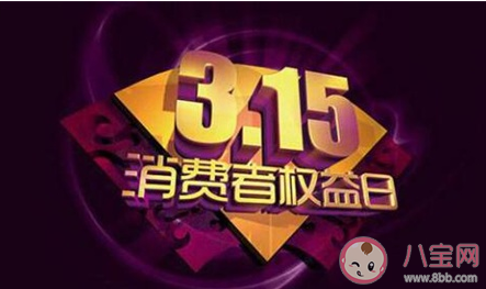 2021年看315晚會(huì)觀后感美篇大全 2021看315晚會(huì)的感想作文