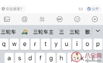 三蹦子的emoji是怎樣的 三蹦子emoji怎么發