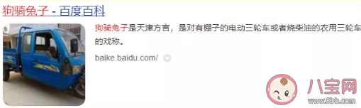 三蹦子的emoji是怎樣的 三蹦子emoji怎么發