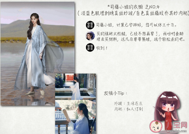 司藤劇中旗袍造型盤點 景甜司藤同款旗袍造型穿搭 司藤劇中旗袍造型盤點 景甜司藤同款旗袍造型穿搭