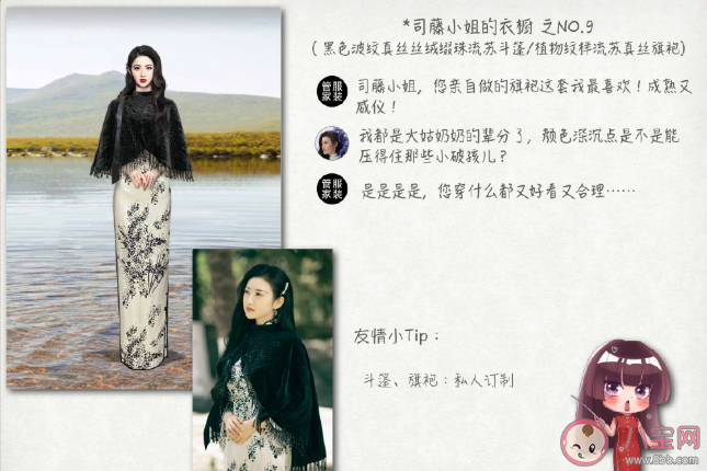 司藤劇中旗袍造型盤點 景甜司藤同款旗袍造型穿搭 司藤劇中旗袍造型盤點 景甜司藤同款旗袍造型穿搭