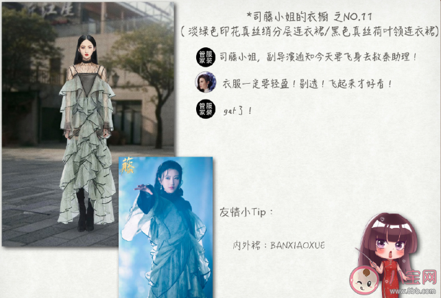 司藤劇中旗袍造型盤點 景甜司藤同款旗袍造型穿搭 司藤劇中旗袍造型盤點 景甜司藤同款旗袍造型穿搭