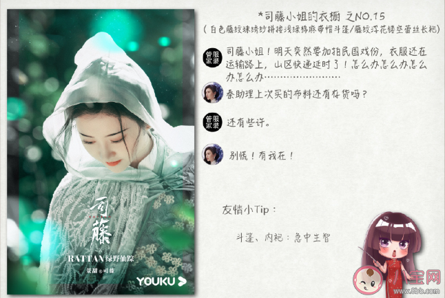 司藤劇中旗袍造型盤點 景甜司藤同款旗袍造型穿搭 司藤劇中旗袍造型盤點 景甜司藤同款旗袍造型穿搭