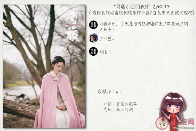 司藤劇中旗袍造型盤點 景甜司藤同款旗袍造型穿搭 司藤劇中旗袍造型盤點 景甜司藤同款旗袍造型穿搭