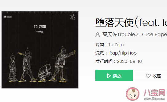 風兒也倦了只停留片刻是什么歌 《墮落天使》完整版歌詞在線聽歌