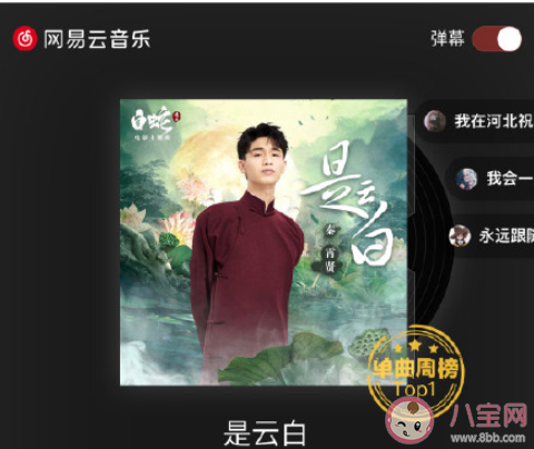 幽靜的白月光在遠(yuǎn)方也在眼眶是什么歌 《是云白》完整版歌詞在線聽(tīng)歌