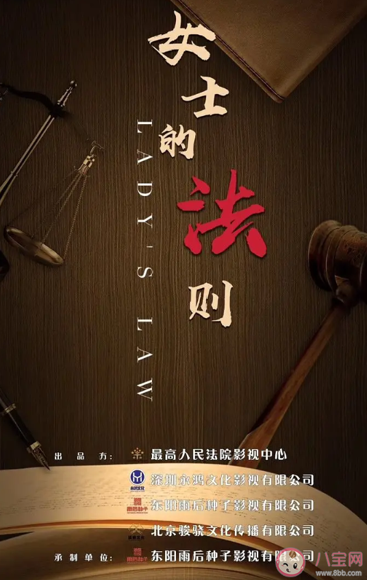 《女士的法則》許婕宋修在一起了嗎 各人物結(jié)局是什么