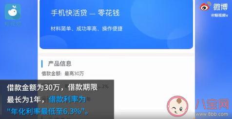 銀行彩禮貸款是怎么回事 如何看待彩禮貸 銀行彩禮貸款是怎么回事 如何看待彩禮貸