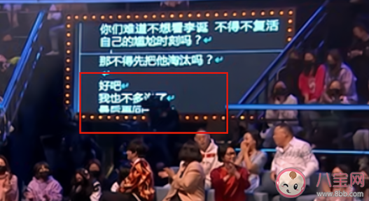 吐槽大會原來真的有提詞器 吐槽大會提詞器內容一覽