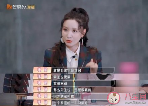 女人在女強(qiáng)男弱的婚姻中更累嗎 婚姻中男強(qiáng)女弱和女強(qiáng)男弱哪個(gè)更累 女人在女強(qiáng)男弱的婚姻中更累嗎 婚姻中男強(qiáng)女弱和女強(qiáng)男弱哪個(gè)更累