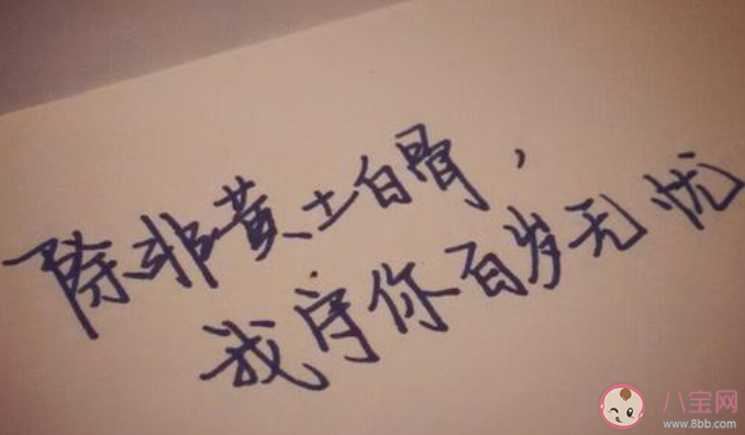 若你安好便是晴天八字情話句子 類似若你安好便是晴天的情話文案 若你安好便是晴天八字情話句子 類似若你安好便是晴天的情話文案