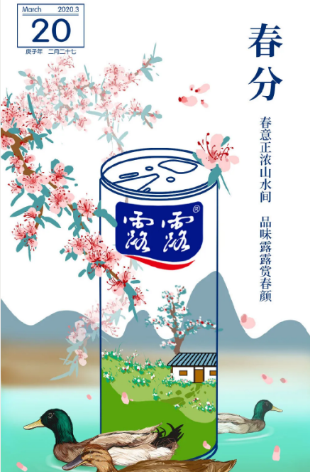 2021春分創意海報合集 各品牌借勢文案推薦