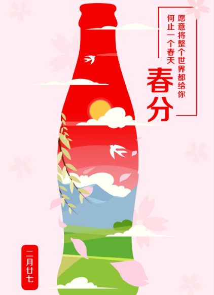 2021春分創意海報合集 各品牌借勢文案推薦