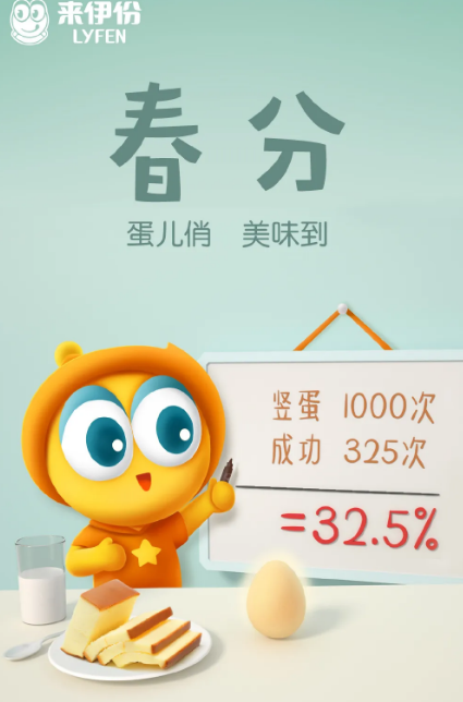 2021春分創意海報合集 各品牌借勢文案推薦