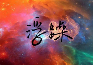 現(xiàn)在人為什么越來(lái)越浮躁 怎樣讓自己變得不浮躁