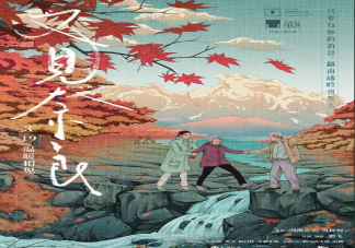 電影《又見(jiàn)奈良》尋親的故事是真實(shí)的嗎 《又見(jiàn)奈良》有人物原型嗎