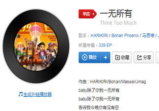 坐下坐上我的副駕是什么歌 《一無所有》完整版歌詞在線聽歌