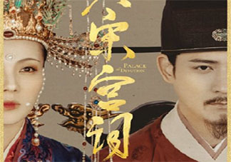 《大宋宮詞》每周更新幾集 《大宋宮詞》追劇日歷