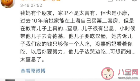 父母讓孩子窒息的教育方式有哪些 給孩子哭窮好嗎？