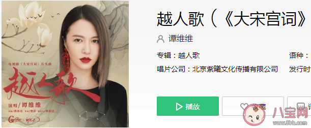 大宋宮詞片頭曲《越人歌》歌詞是什么 《越人歌》完整版歌詞在線試聽