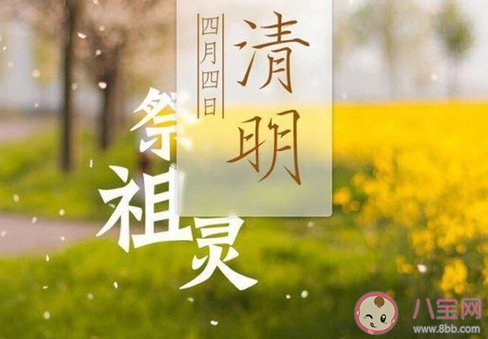 清明節和復活節同一天說說句子 清明復活節同一天心情感慨