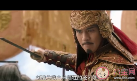 《大宋宮詞》劉娥結局是什么 歷史上劉娥為什么沒有孩子