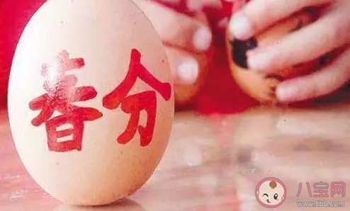 2021春分節氣是哪一天 春分節氣幾時幾分