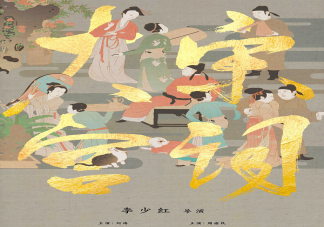 《大宋宮詞》劉娥歷史原型是誰 《大宋宮詞》劉娥結局是什么