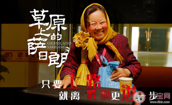 《草原上的薩日朗》原型人物是誰 是根據真實故事改編的嗎 《草原上的薩日朗》原型人物是誰 是根據真實故事改編的嗎