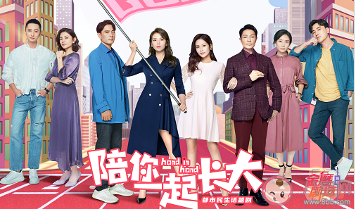 《陪你一起長大》追劇日歷 陪你一起長大更新時間表