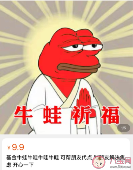 基金牛蛙在哪點(diǎn) 基金牛蛙是什么梗