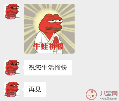 基金牛蛙什么梗 基金牛蛙為什么火了 基金牛蛙什么梗 基金牛蛙為什么火了