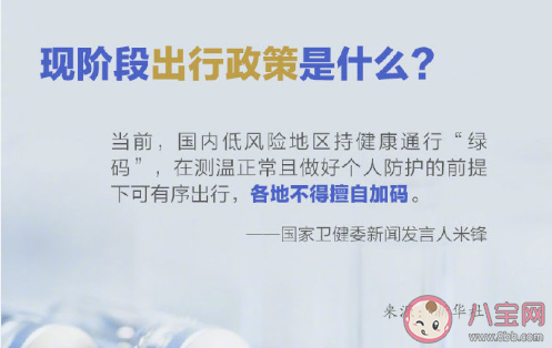 關于新冠疫苗的最新問答 9個最新新冠疫苗接種要點